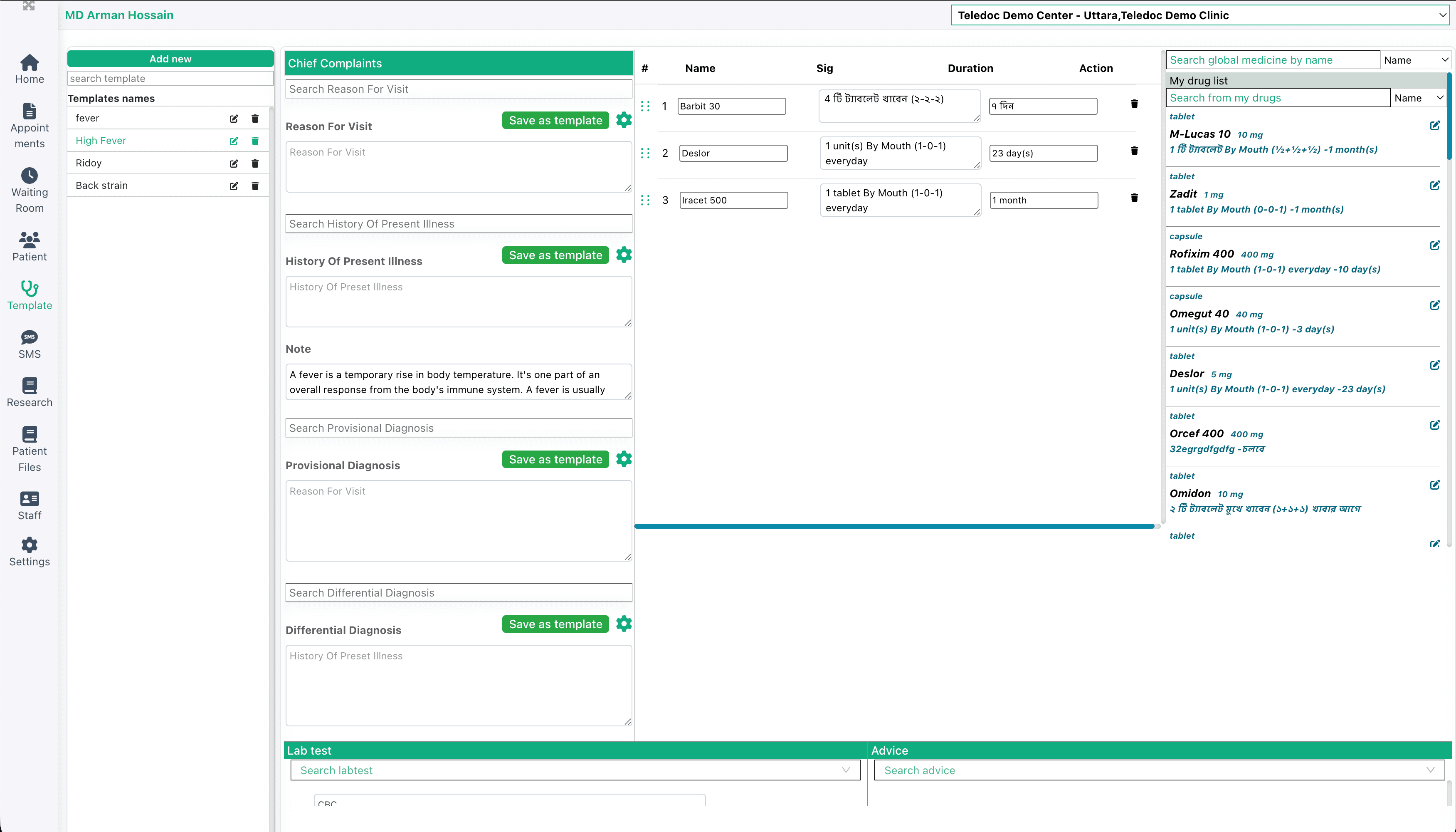 Shafa EHR clinical templates